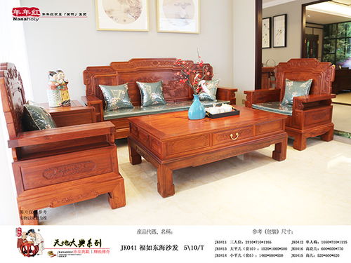年年紅精品紅木家具 年年紅精品紅木家具怎么賣 年年紅紅木家具